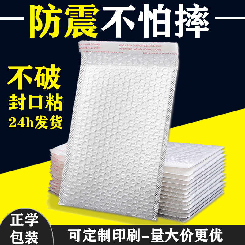 White Pearlescent Film Bubble Bag Express Bubble Bag Wholesale Packaging Bubble Bag Batch Bubble Envelope Bag Bubble Bag