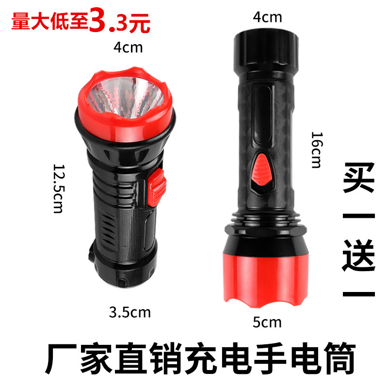 Buy one free rechargeable LED flashlight, home user, outdoor night light, fire hotel, hotel emergency light