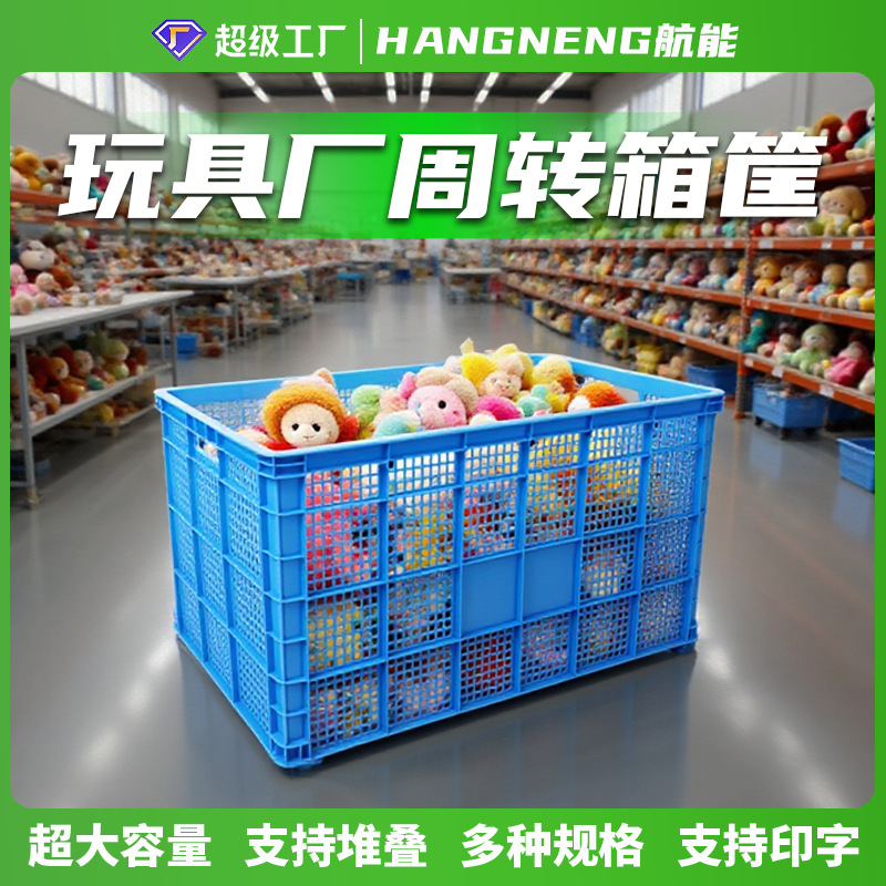 Increase the thickness of the toy factory special large turnover basket 1 meter basket plastic frame rubber frame pulley in stock factory wholesale