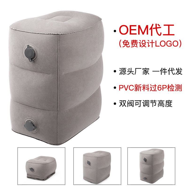 Picture of Flocking pvc inflatable foot mat footstool aircraft foot mat train car foot mat office nap foot pedal