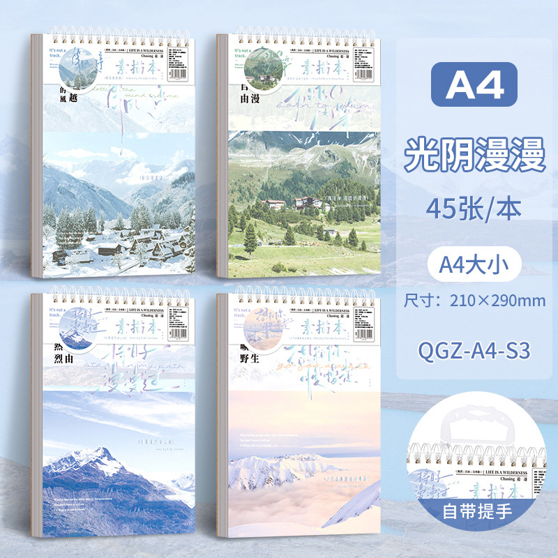 Picture of Factory Direct 8K sketchbook wholesale A4 student portable painting picture book 16K Kraft paper Sketchbook