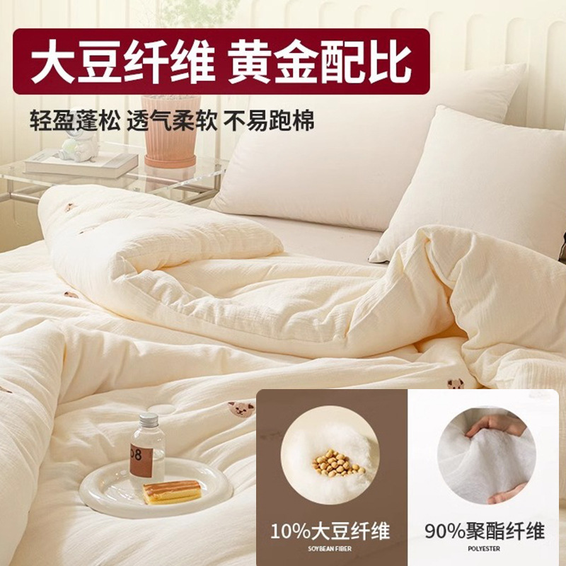 Picture of Double-Layer Gauze Soybean Fiber Quilt, Thick and Warm Winter Quilt, Single-Person Spring and Autumn Quilt, Children's Cotton Quilt, Quilt Core, Summer Cooling Quilt