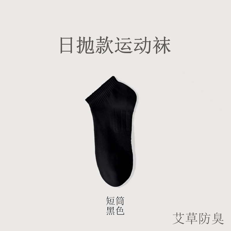 Picture of Cotton socks men's summer towel bottom sports socks professional running socks quick-drying mid-tube socks men's cotton wholesale