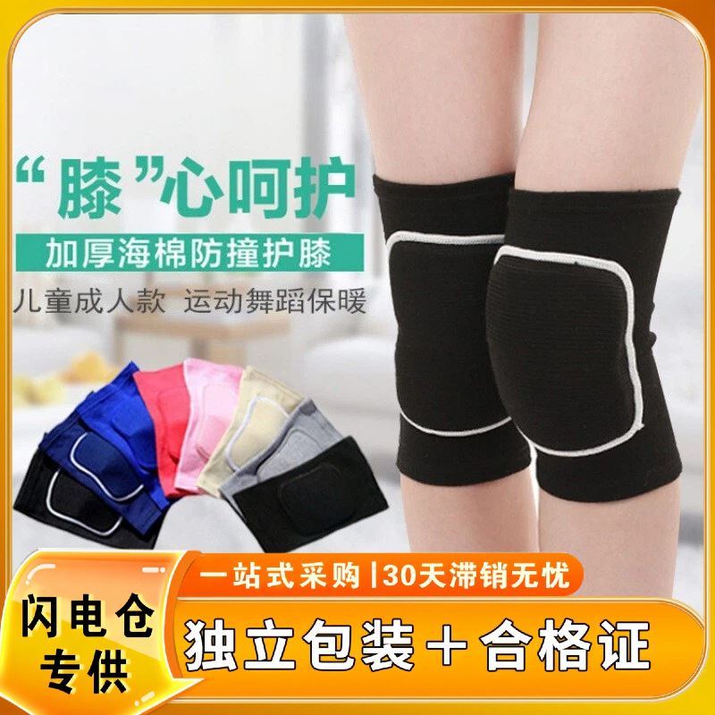 [Lightning Warehouse for Special] Sports Knee Pad volleyball football dance Kneeling thickened children's roller skating dance sports protection