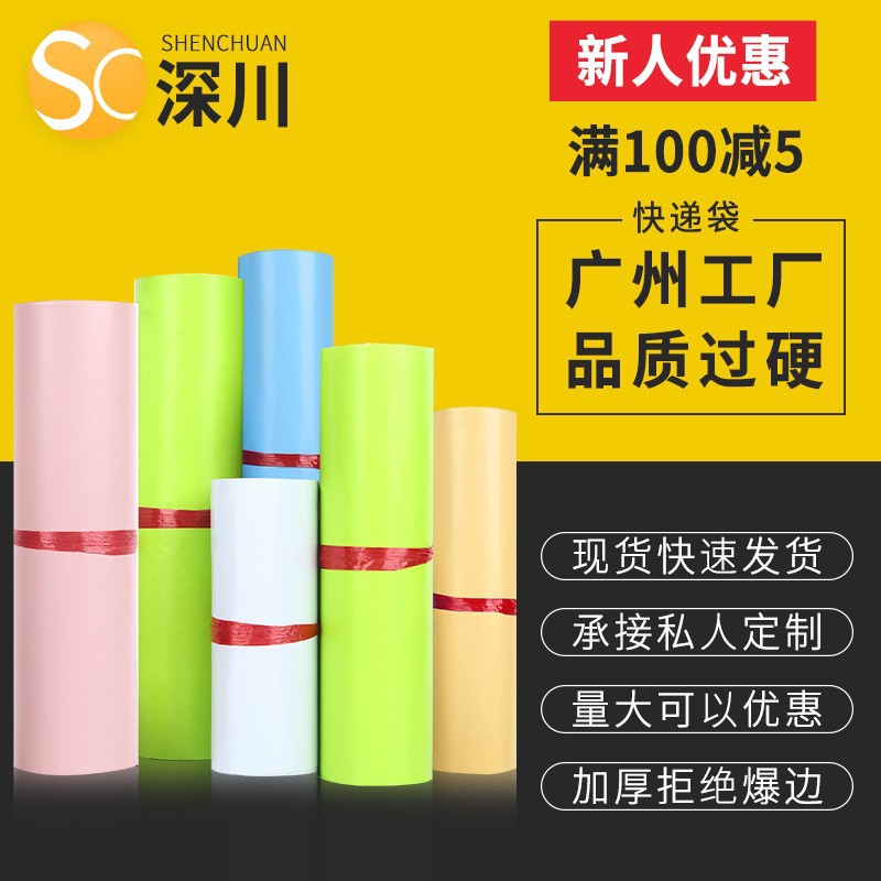 Black Express Bag Pink White Thickeneded Fruit Green Green Packaging Bag Clothing Packaging Bag Large Express Bag