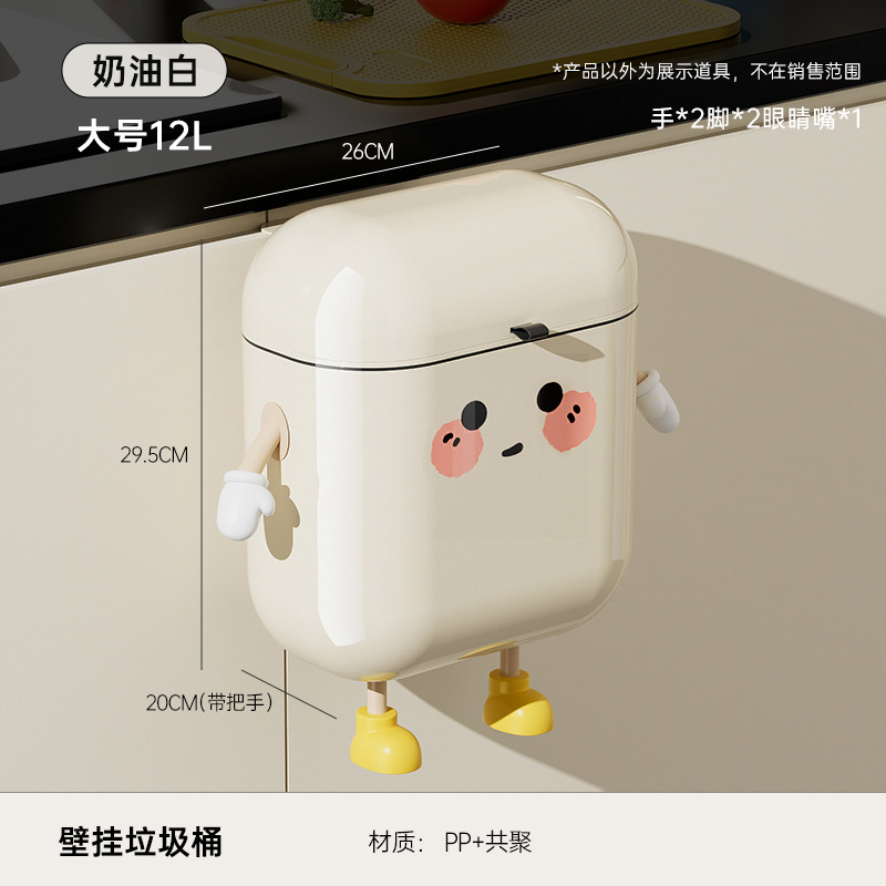 Picture of Garbage can Advanced Sense Household Large Punch-free Light Luxury Cute Style Kitchen Bathroom Gap Wall-mounted Garbage Can