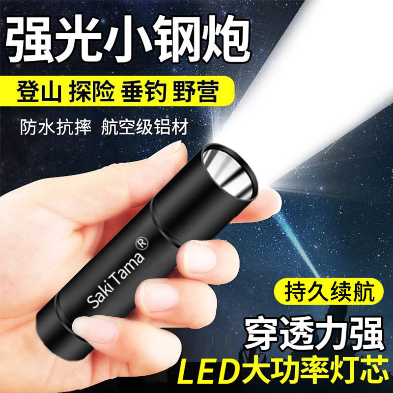 Led Strong Light Flashlight Rechargeable Ultra-Bright Long-Range Mini Student Portable Multi-Functional Household Emergency Durable Light 8
