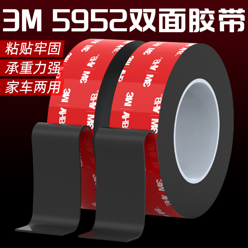 3m strong double-sided tape 3M5952 seamless VHB double-sided tape high viscosity high temperature resistant black foam tape for vehicles