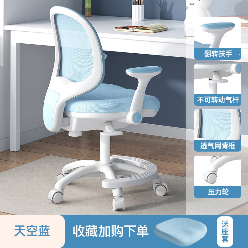 Picture of Children's Learning Chair Automatic Backtracking Writing Chair Lifting Adjustable Children's Chair Primary School Students' Home Backrest Learning Chair