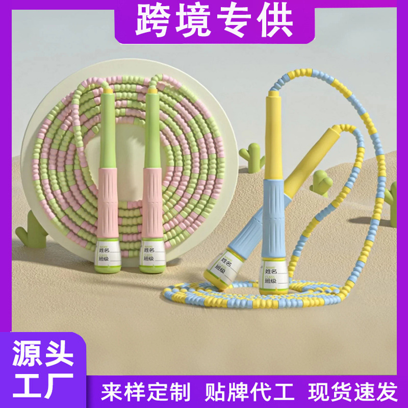 Cross-Border Exclusive Supply of Customized Bamboo Skipping Rope Gifts for Children, Kindergarten Primary School Students, Sporting Goods, Skipping Rope Wholesale