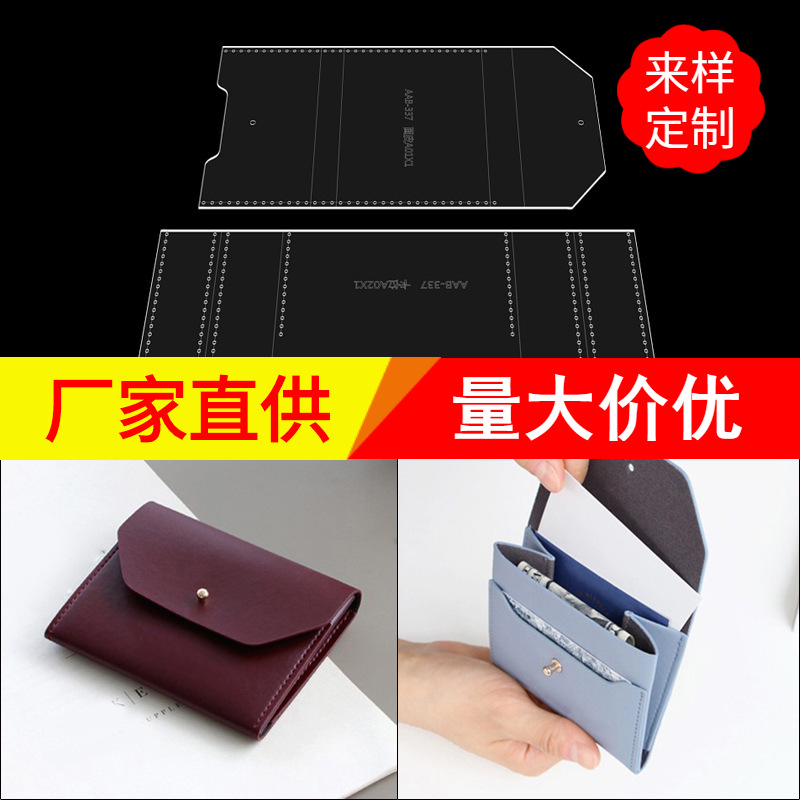 Short Wallet Wallet Wallet Acrylic Drawing diy Handmade Leather Wrap Paper Pattern Template