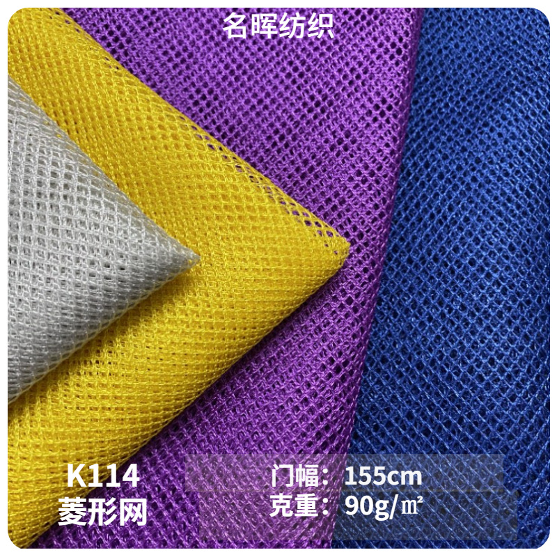 Diamond Mesh Polyester Mesh Laundry Bag Warp Woven Tent Fabric Mesh Cloth Bag Hard Mesh Fabric