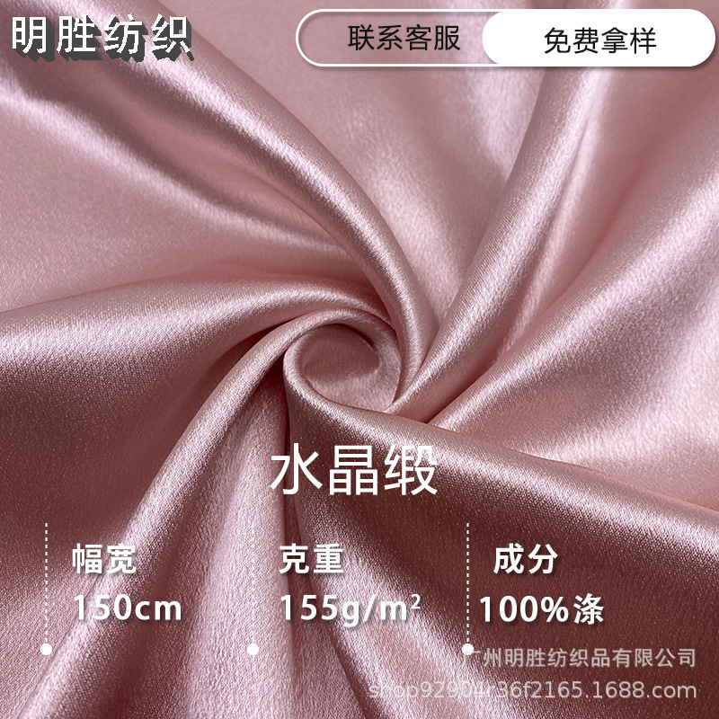 Spot supply Crystal satin polyester micro elastic light satin satin wedding dress dress luggage fabric