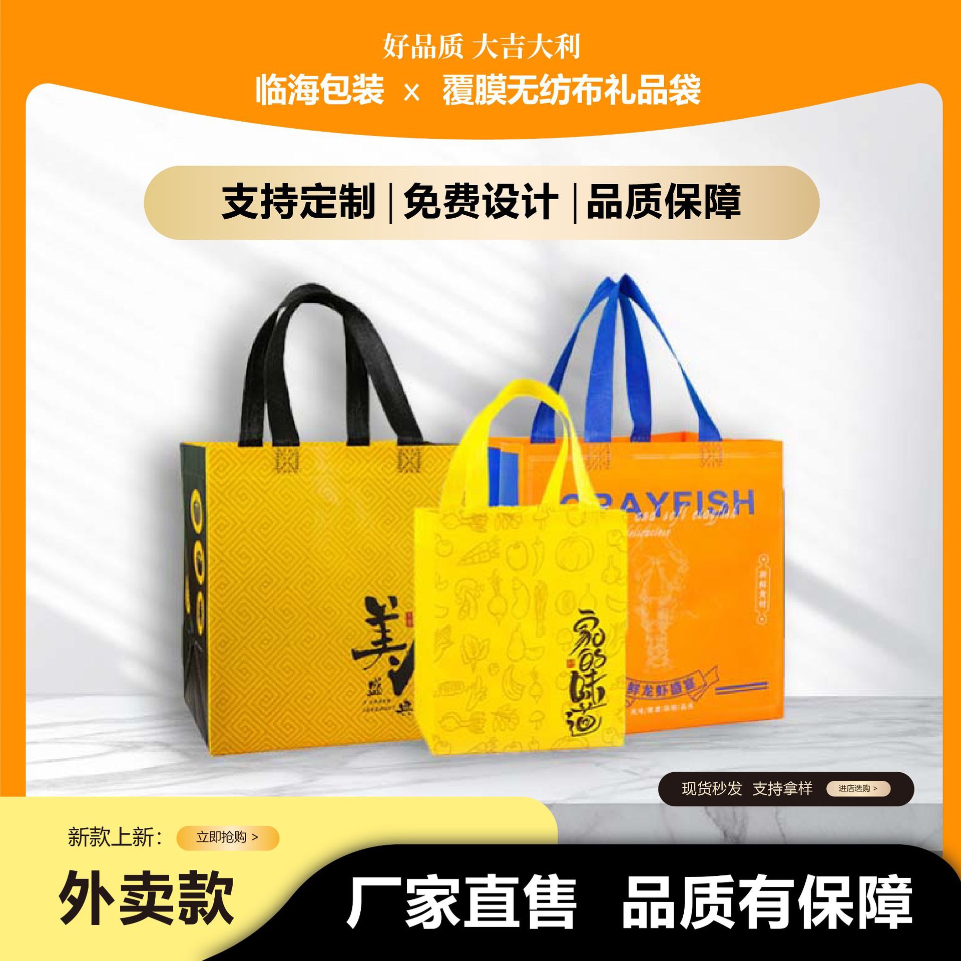 Linhai in stock non-woven takeaway bag crayfish barbecue packaging aluminum foil insulation bag film bag can be customized