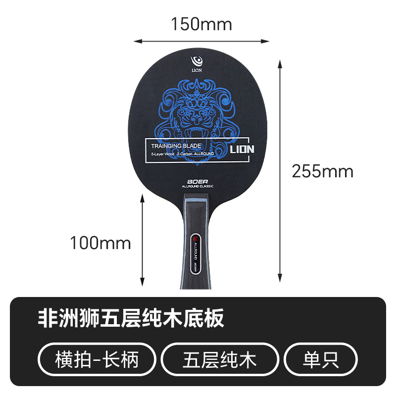 Picture of Bolal-Lion Table Tennis Racket Base Plate Long and Short Handle Seven-Layer Solid Wood Imitation Carbon Table Tennis Base Plate Drop Shipping