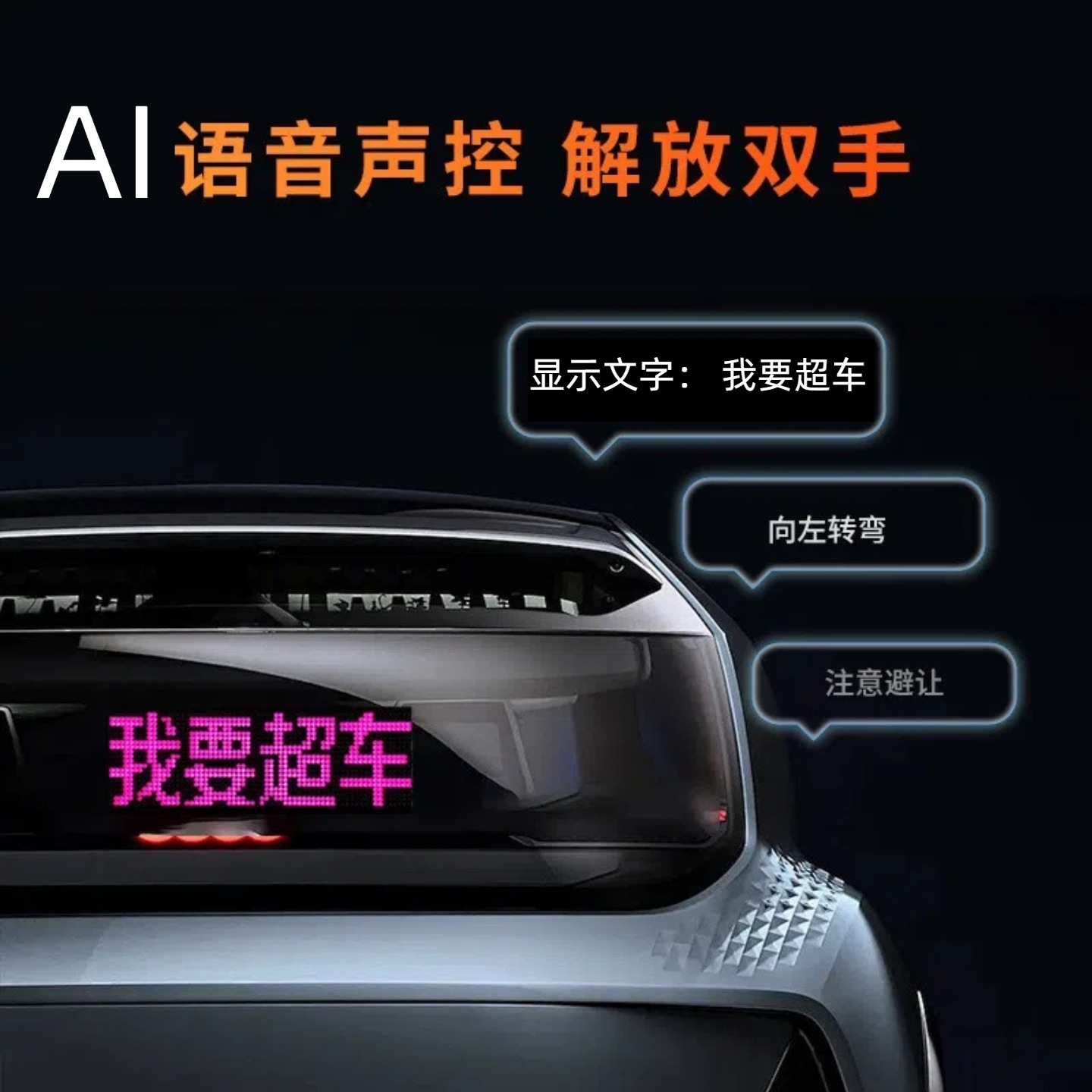 Picture of Car Rear Window Led Screen Advertising Screen Full Color Display Smart Soft Screen Pixel Display Led Flexible Soft Screen