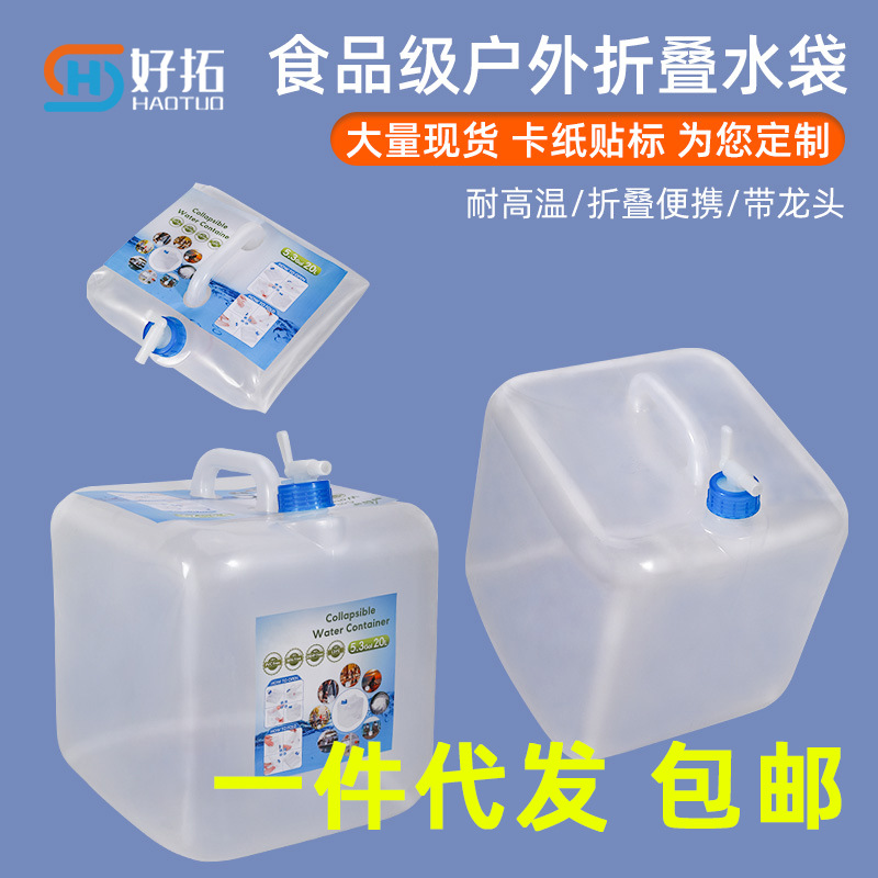 Cross-border folding folding soft bag bucket portable folding bucket 5-20L outdoor water bag 10 liters sealed plastic bucket wholesale