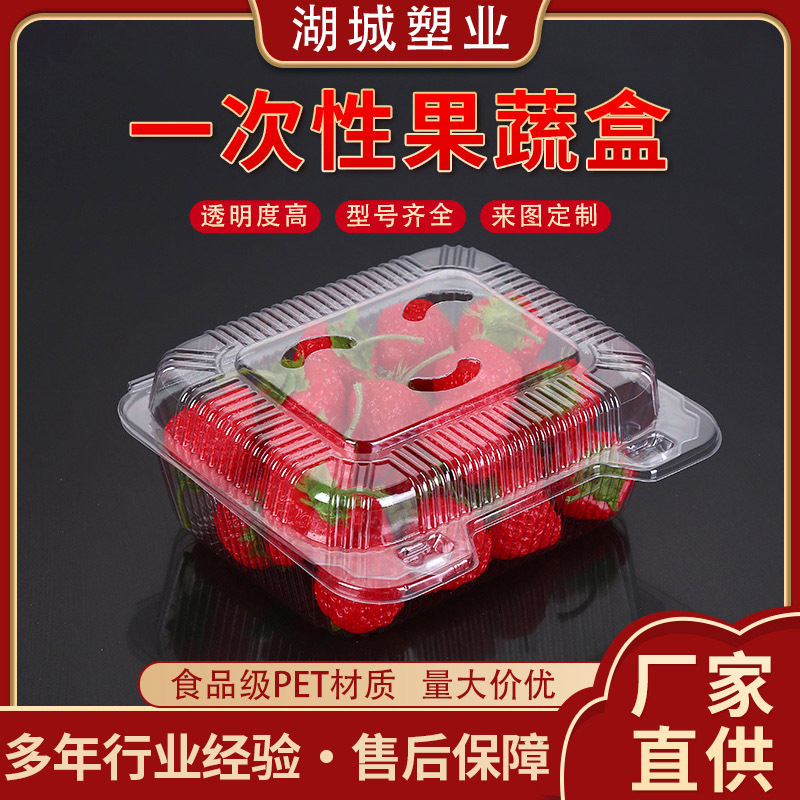500g Smiley Fruit and Vegetable Box Disposable Square Fruit and Vegetable Box with Lid Ventilation Factory Wholesale Fruit and Vegetable Preservation Box