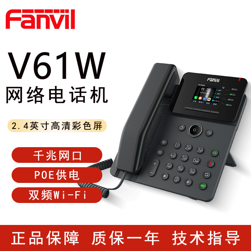 Azimuth V Series Entry-level Network IP Phone Gigabit Port POE-powered Dual-band Wireless WiFi Phone