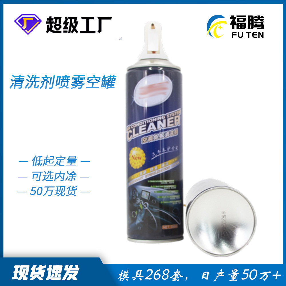 Tinplate aerosol iron can Factory wholesale car cleaner water-based spray paint self-painting aerosol empty can with spray gun