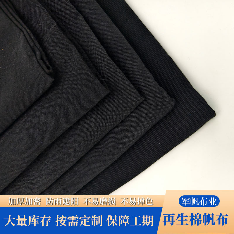 in stock Cotton Canvas Embryos Yarn-dyed Industrial Canvas Mattress Cover Coarse Cloth Shoes Black Cotton 16 Ann Thick Cloth