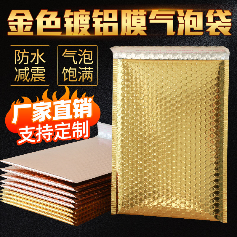 Golden aluminized film Bubble Bag thickened composite aluminum foil bubble envelope bag waterproof shockproof express packaging bag