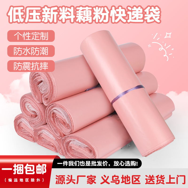 Zhihui New Material Low Pressure Lotus Root Starch Express Bag Lightweight Cross-border Special Waterproof and Moisture-proof Garment Bag Special for E-commerce
