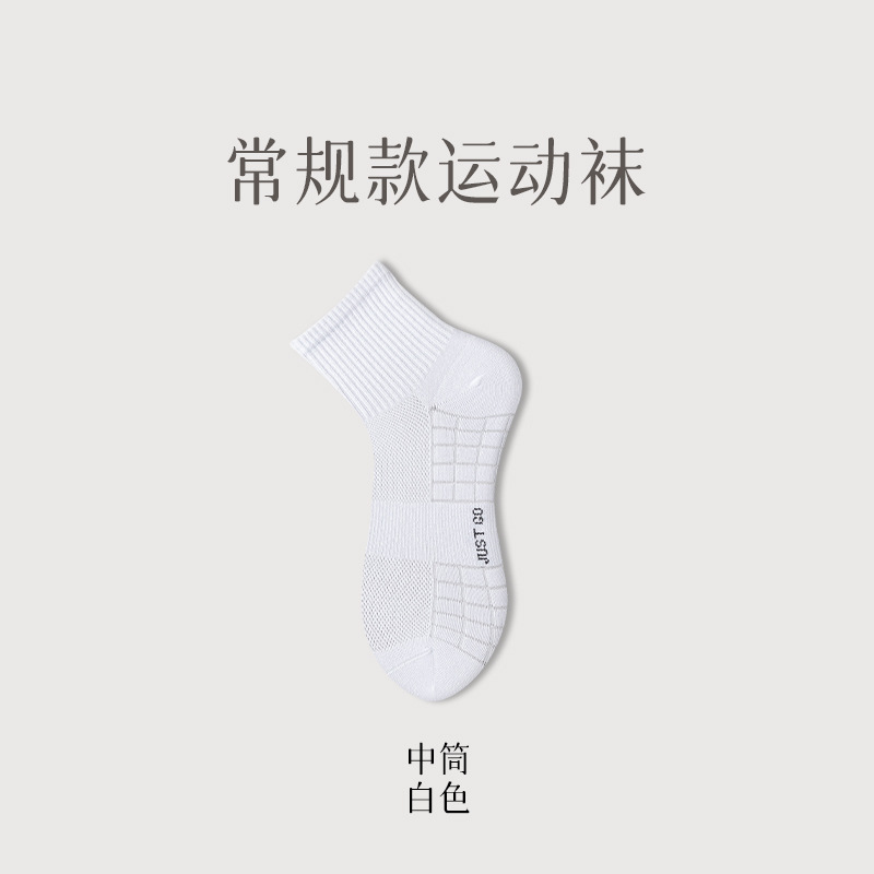 Picture of Cotton socks men's summer towel bottom sports socks professional running socks quick-drying mid-tube socks men's cotton wholesale