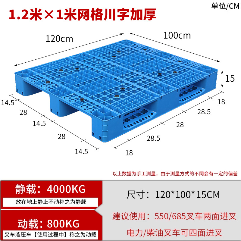 Picture of Grid Sichuan-shaped storage shelf warehouse logistics factory cushion moisture-proof base board card board ground pile plastic tray