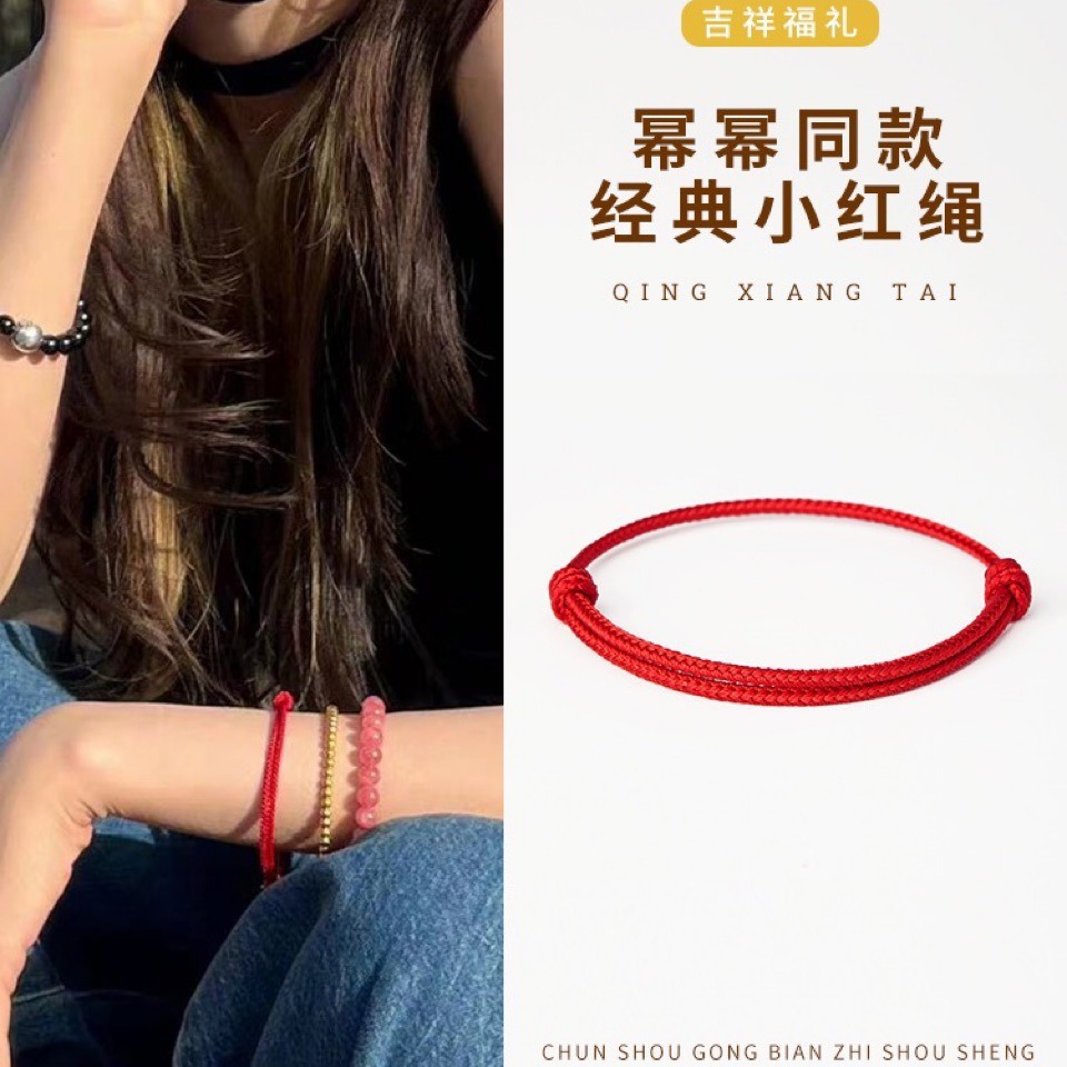 Big Power Birthday Same Style Little Red Rope Bracelet Female Red Hand Rope Safe Hand Braided Hand Rope Braided Rope