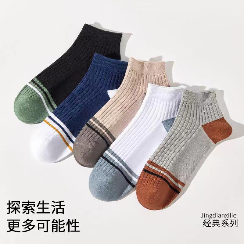 Picture of Socks men's summer solid color black white gray ankle socks unisex low-cut breathable socks low-top socks wholesale