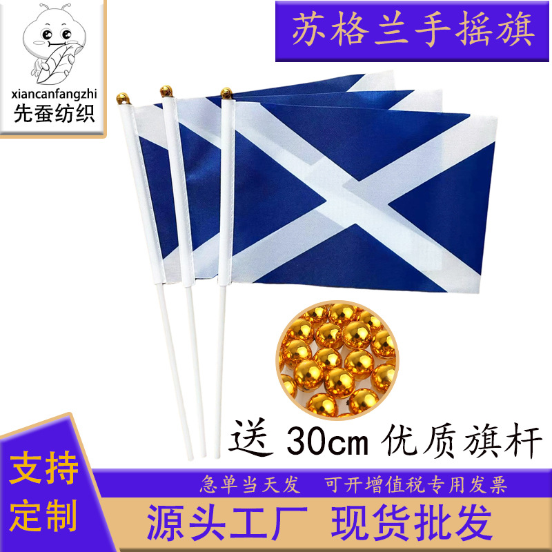 14*21cm Scottish hand flag factory 20*28cm polyester flag 30*45cm in stock wholesale with rod