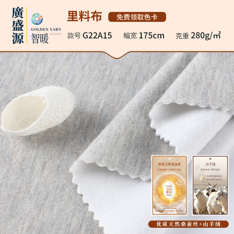 280g high elastic acrylic cashmere fabric 40s silk velvet warm home clothing fabric knitted warm cloth