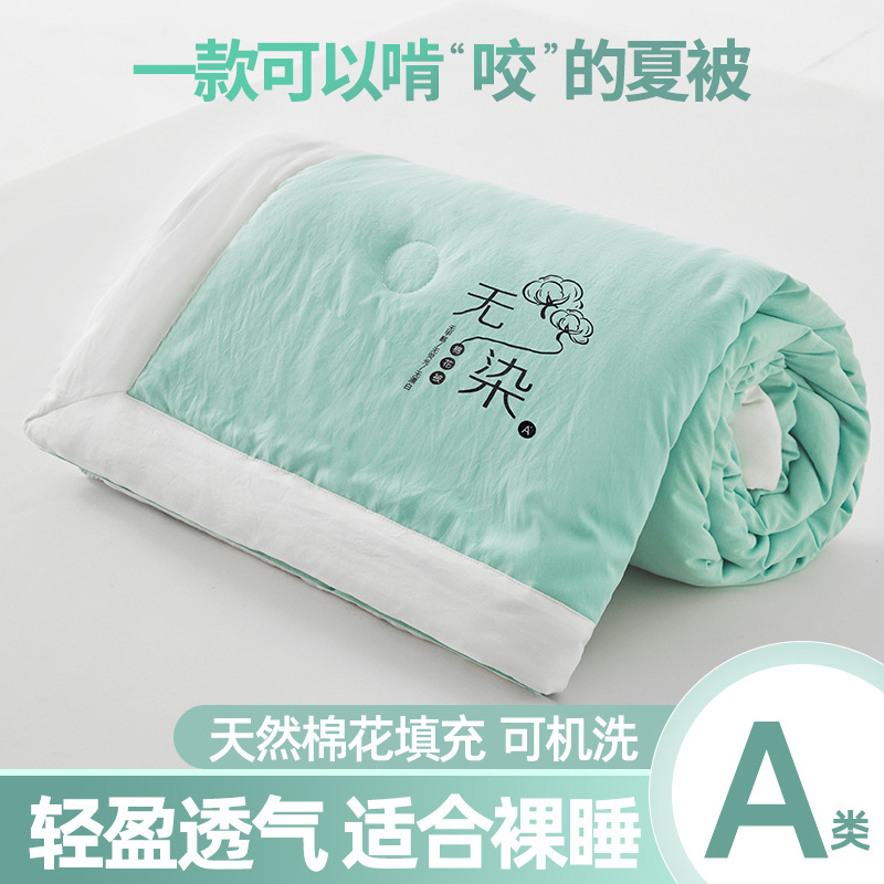 Picture of Class A Bean Quilt Soybean Fiber Summer Cool Quilt Machine Washable Summer Children Thin Quilt Student Dormitory Air-conditioning Quilt