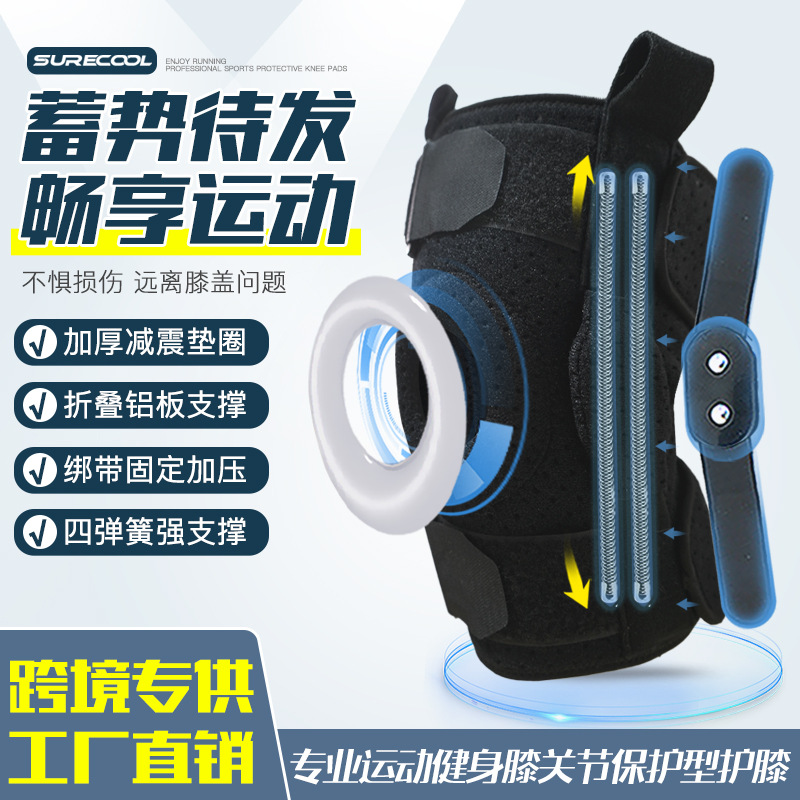 Spring support knee pad cross-border hinge meniscus fixed knee pad adjustable strap bracket sports non-slip knee pad