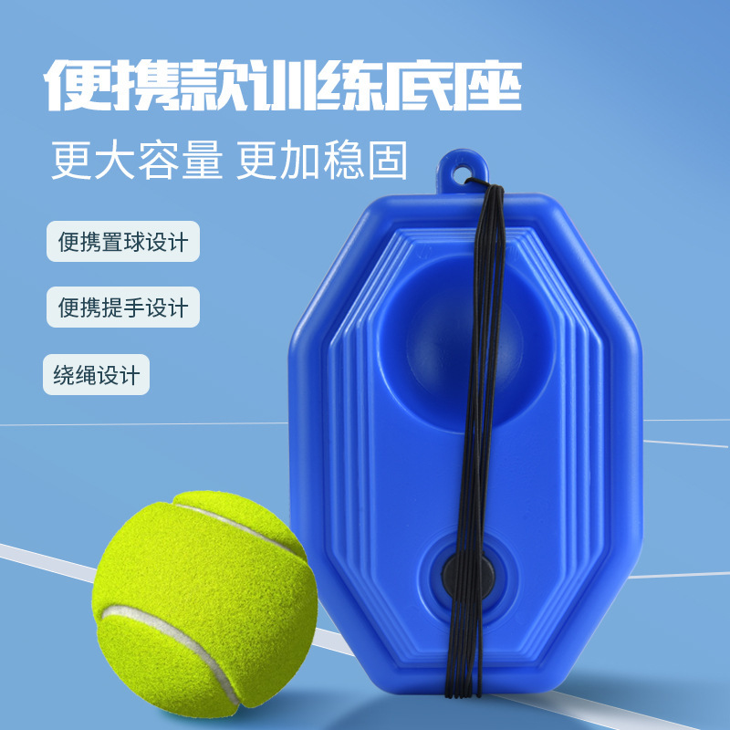 Shuangdi Tennis Trainer suit Outdoor Tennis Racquets Single Player with Line Rebound Self-Training Artifact for Children Beginners