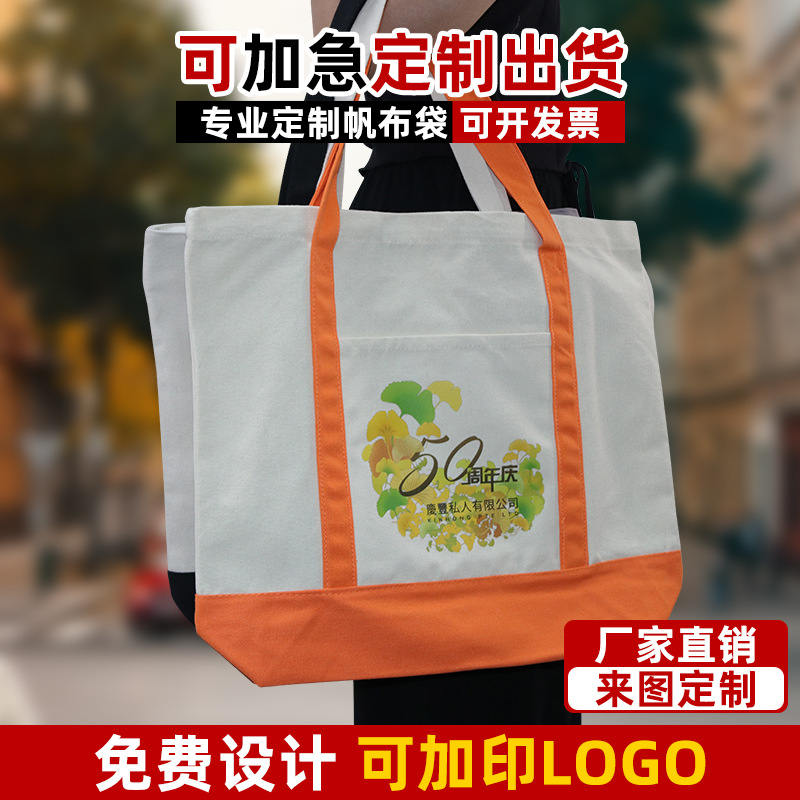 Color-Blocked Large Embroidered High-End Beach Canvas Bag Simple Modern Corporate Promotion Printed Logo Canvas Bag Portable