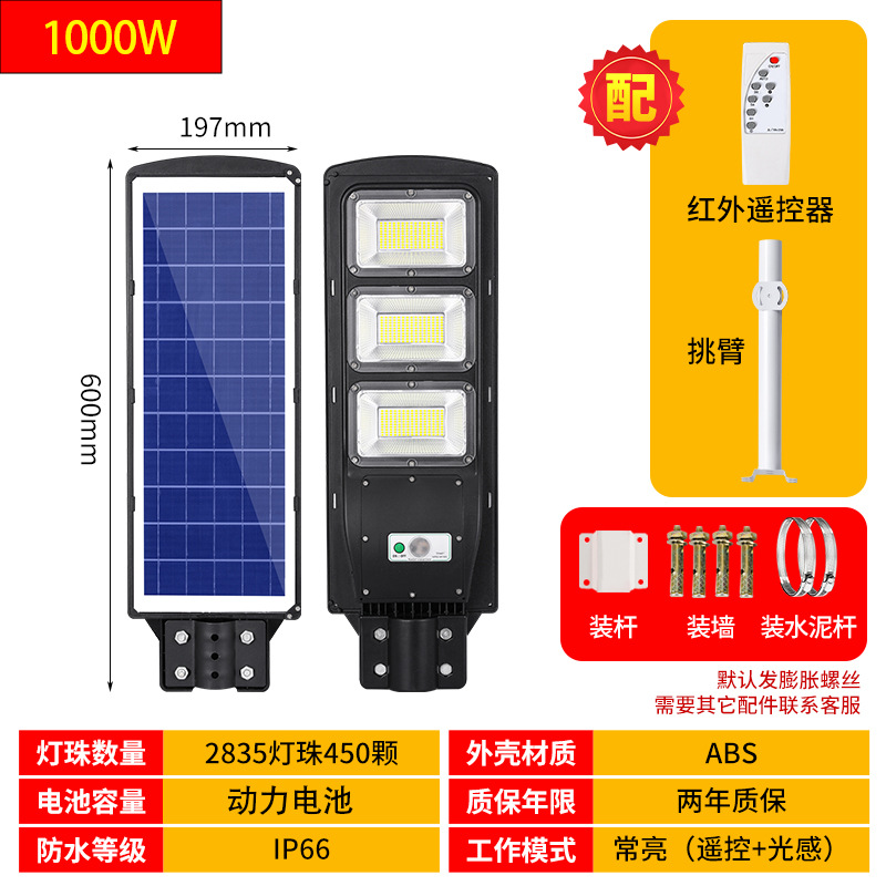 Picture of Solar Outdoor Light 2025 Household Garden Light Lighting Waterproof Sensor New Rural Strong Light Street Light Ip66