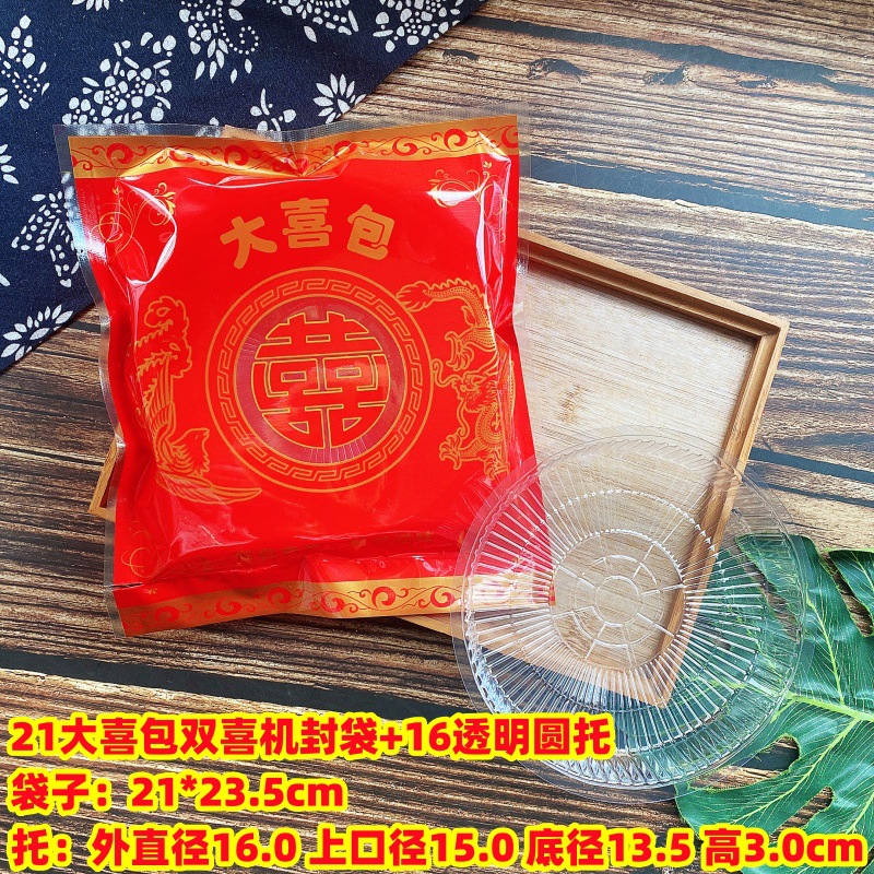Picture of 500 grams of big happy bag flat machine sealing bag wedding festive cake packaging bag double happy plastic bag 100