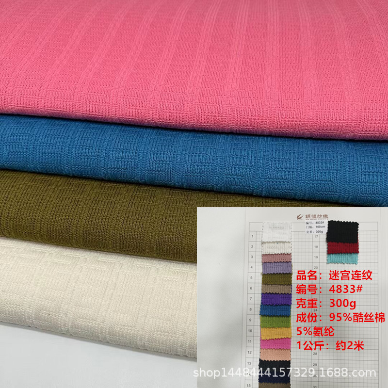 Ready Supply of Thick Needle Cashmere Jacquard Maze with Pattern 300g Fabric Jacket Dress Dyed Fashion Fabric