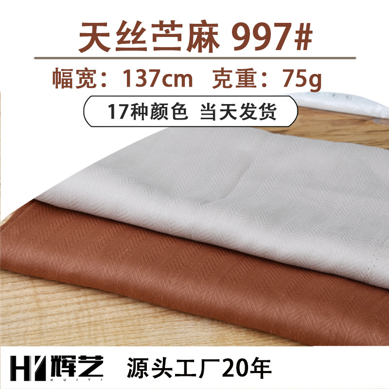 Tencel ramie fabric herringstone twill fabric clothing material spring and summer skirt pants shirt clothing fabric
