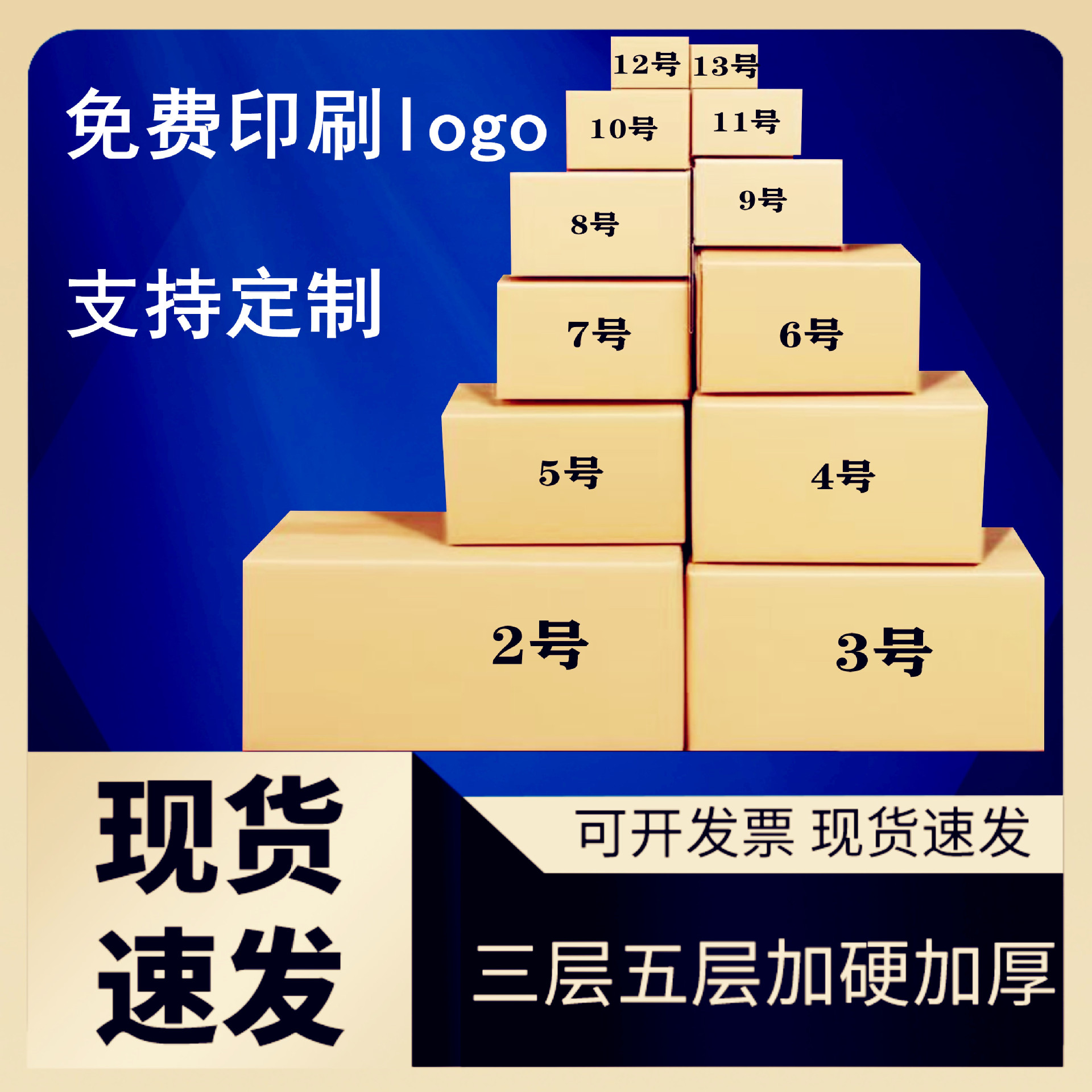 Taobao Post express packaging 2-13 carton Shell moving carton express carton wholesale e-commerce packing box
