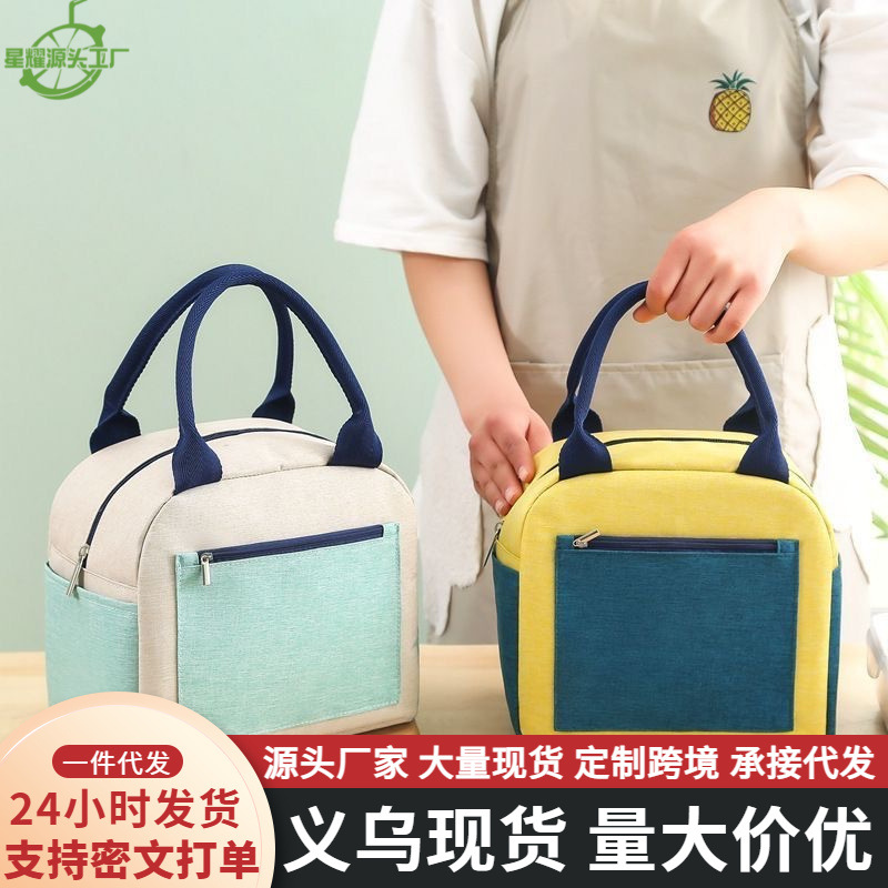 Cationic Lunch Bag Insulation Bag Waterproof Color Matching Insulation Bag Student Meal Bag with Rice Bag Lunch Bag Lunch Box Bag