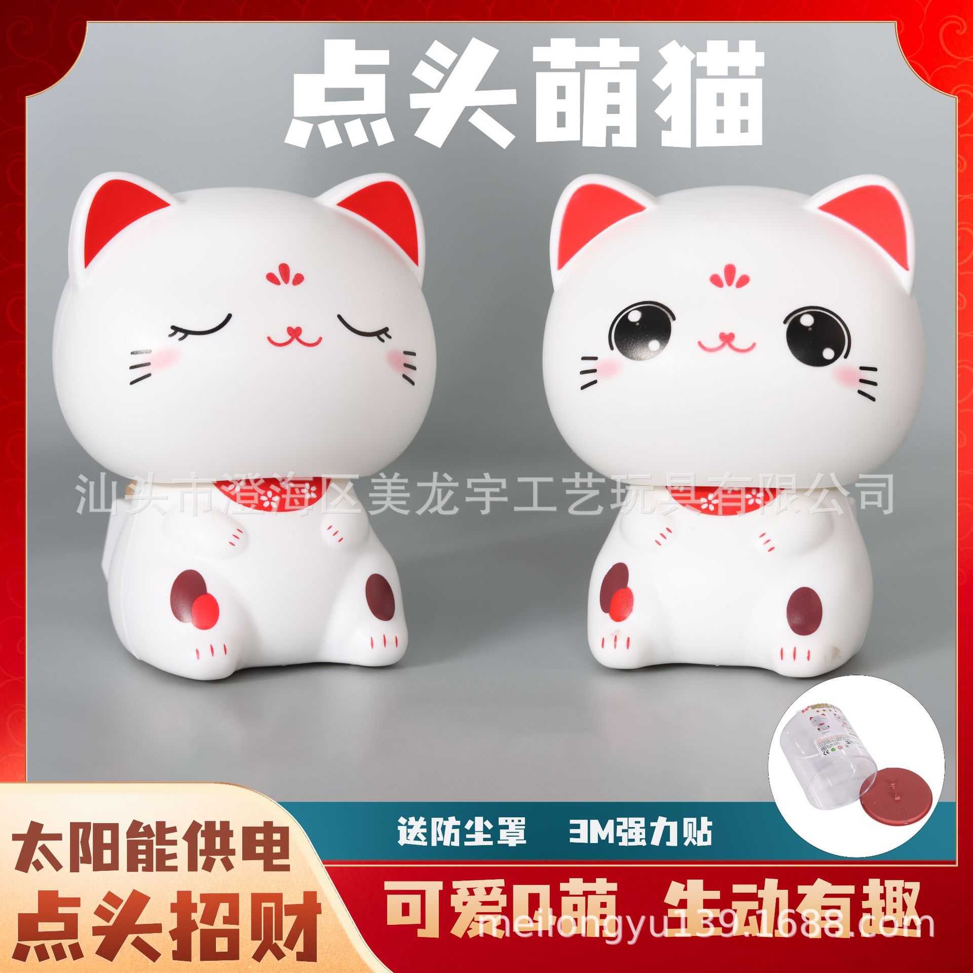Car solar big head lucky cat creative cute Japanese home nodding cat shop front desk lucky cat ornaments
