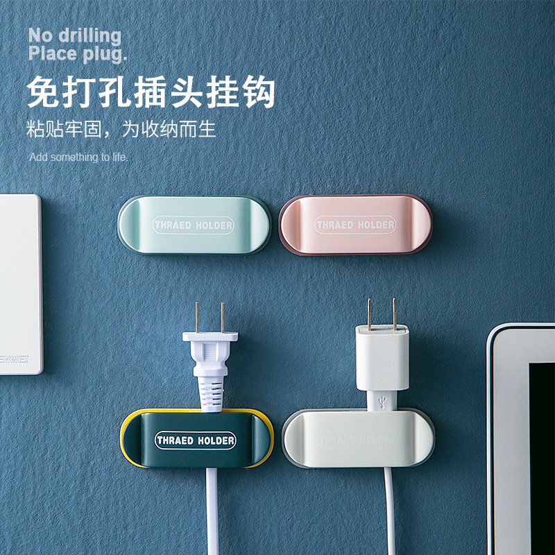Plug holder kitchen wall-mounted power cord storage strong sticky hook punch-free bracket socket hook