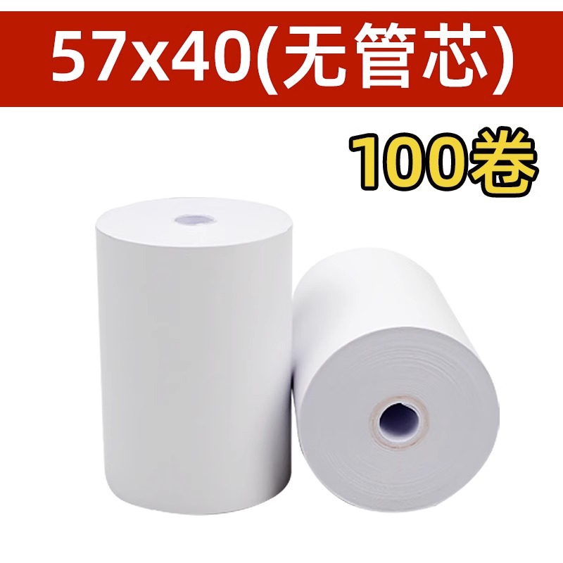 Picture of 58mm Printing Paper Thermal Paper 57X50 Supermarket Cashier Paper 80X80 Takeaway Receipt Printing Paper 80mm Whole Box Batch