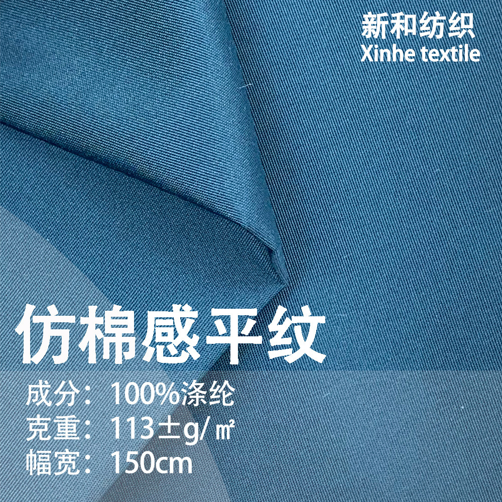 Imitation Cotton Plain 113g Cotton-Like Polyester Fabric Waterproof and Windproof Autumn and Winter Windbreaker down Jacket Fabric Ready for Sale