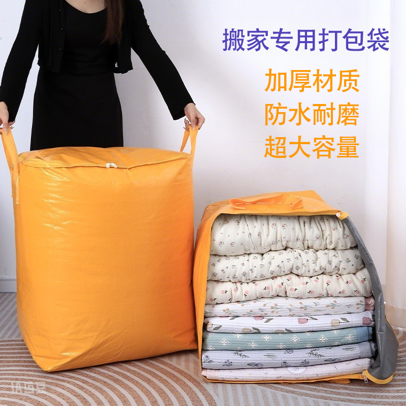 Moving Bag Moving Storage Bag Large Capacity for Clothes and Luggage Moving Bag Waterproof Moisture-proof Bag