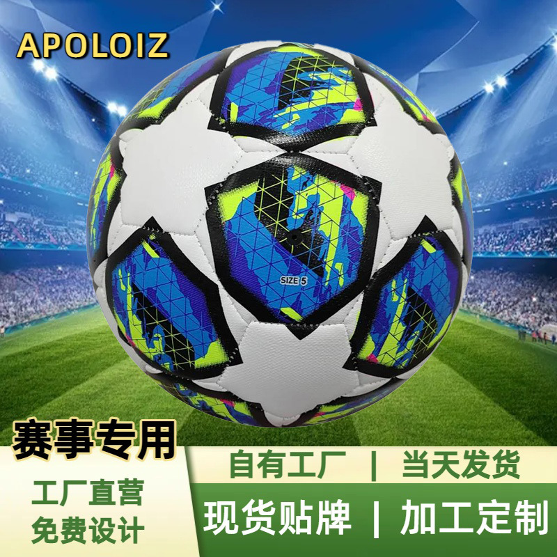 Football No. 5 Inflatable Kidsren's Student Training Special Football Wear-Resistant and Explosion-Proof High-Quality Pu Machine-Sewn Footbal