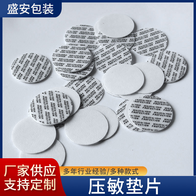 Picture of in stock pressure sensitive gasket plastic bottle mouth heat sensitive mat glass lid sealing sticker self adhesive pe aluminum foil gasket